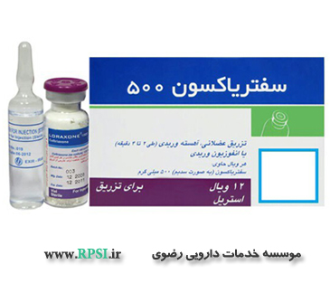 سفتریاکسون