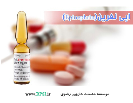 اپی نفرین