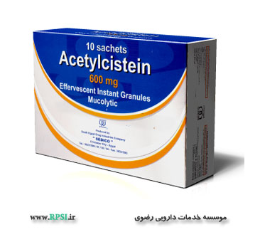استیل سیستئین
