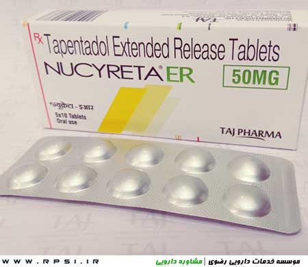 تاپنتادول