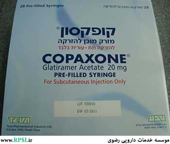 گلاتیرامر استات