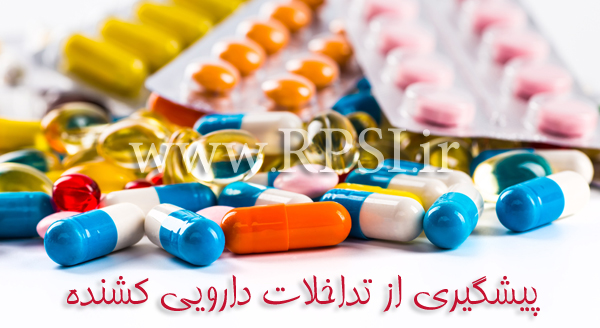 مقالات دارویی