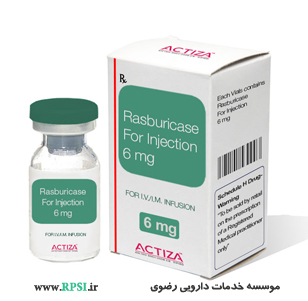 راسبوریکاز