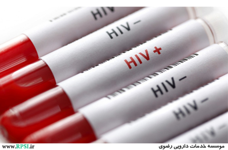 بیماری ایدز  HIV  علل علائم و راههای پیشگیری