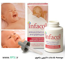 اینفاکول