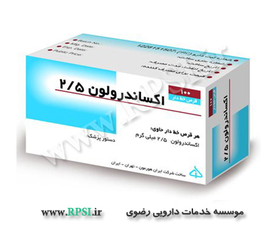 اکساندرولون