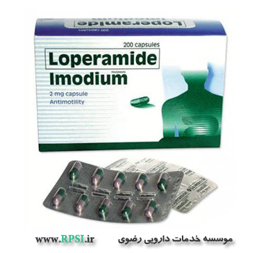 لوپرامید
