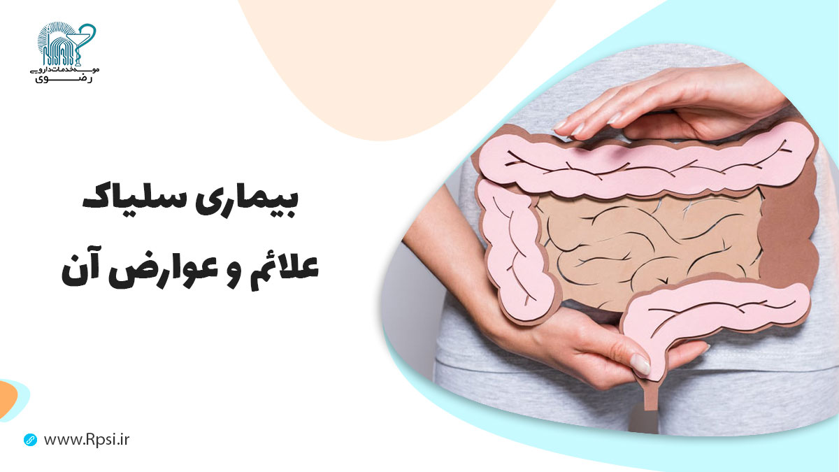 مقالات مشکلات گوارشی