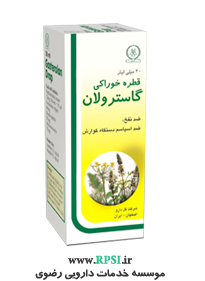 قطره گاسترولان