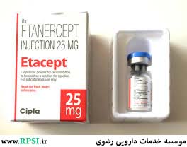 اتانرسپت
