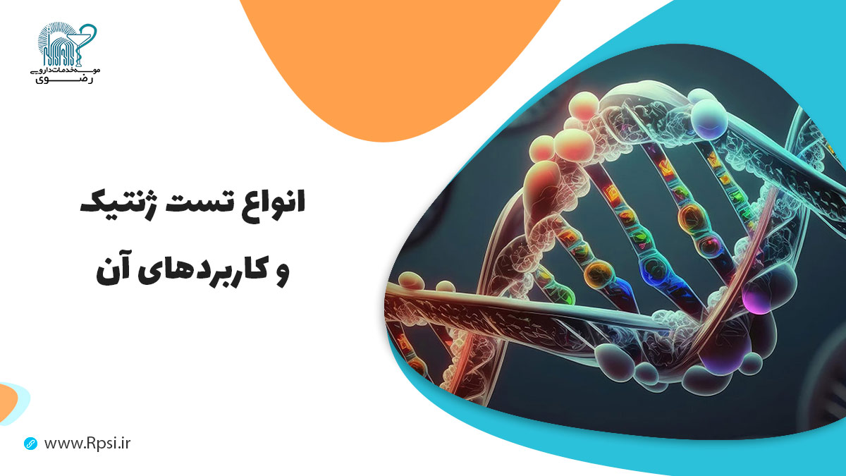 آزمایش