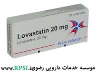 لوواستاتین