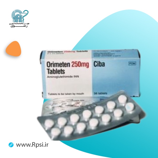 آمینوگلوتتیماید