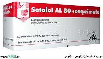 سوتالول