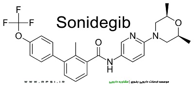 سونیدگیب | sonidegib