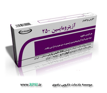 آزیترومایسین