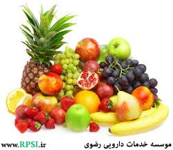    میوه ها و سلامت(1)