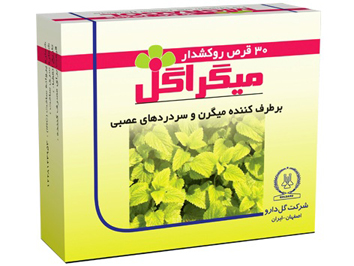 میگرن