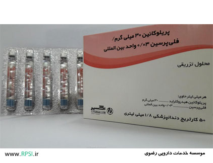 پریلوکائین
