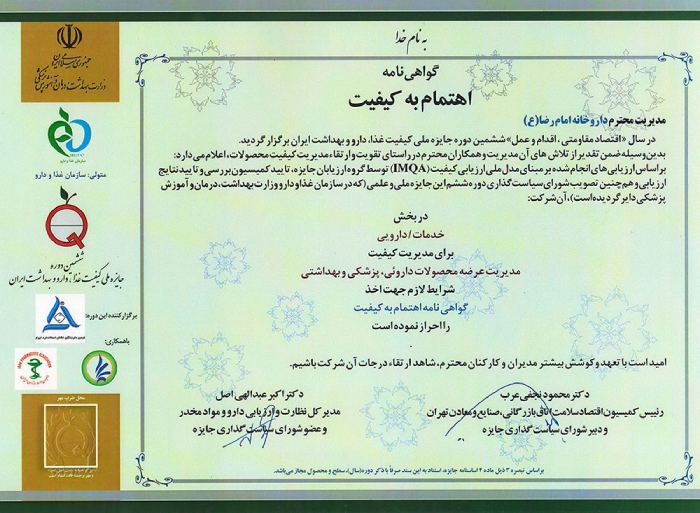 Certificate of quality assurance