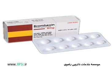 برم هگزین