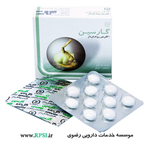 گارسین (قرص سیر)