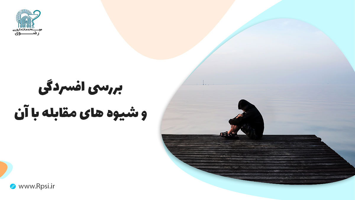 بیماری های مغز  و  اعصاب