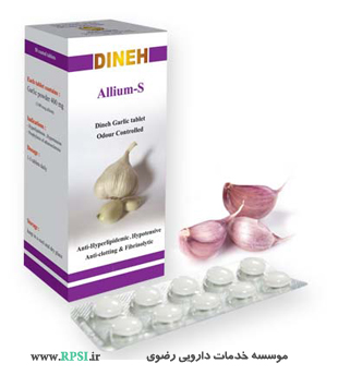 Allium- S