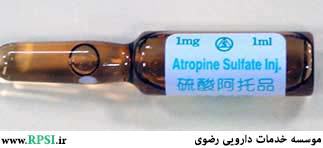 Atropine sulfate systemic
