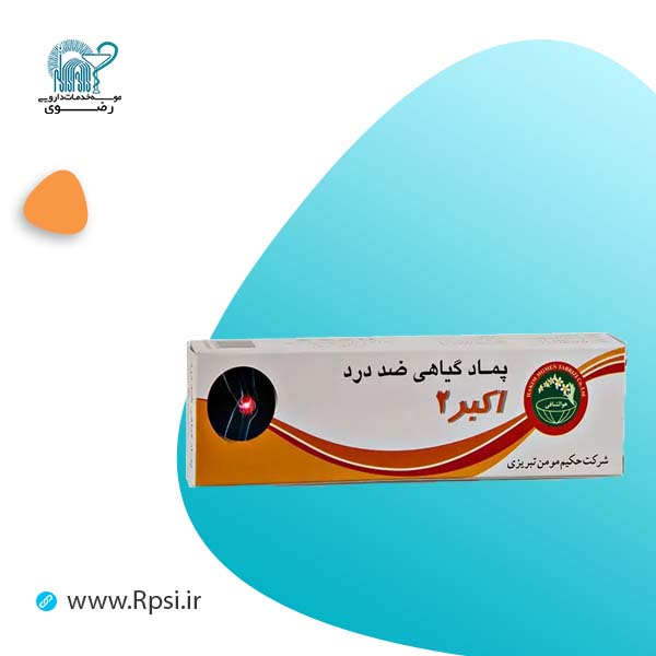 اکبر 2 