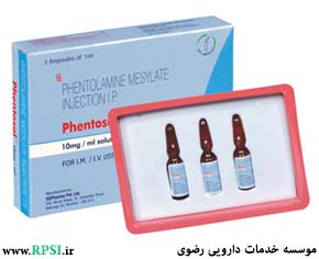 Phentolamine Mesylate