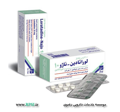لوراتادین