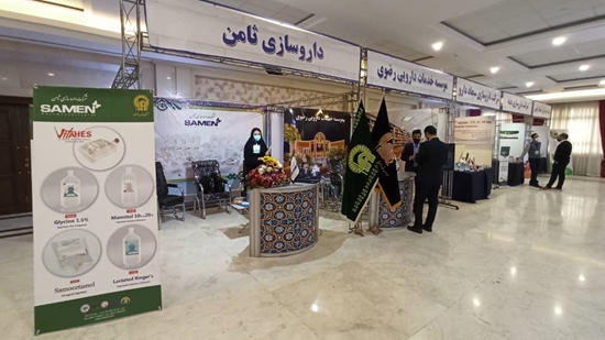 برگزاری سمینار «دانشجویان داروسازی ایران» در مشهد با حمایت آستان قدس رضوی