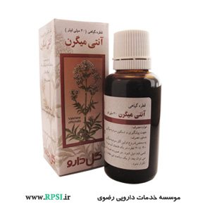 برطرف کننده حملات میگرنی