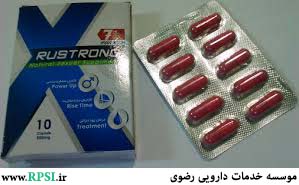 Rustrong