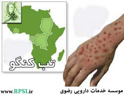 تب هموراژیک