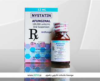 نیستاتین