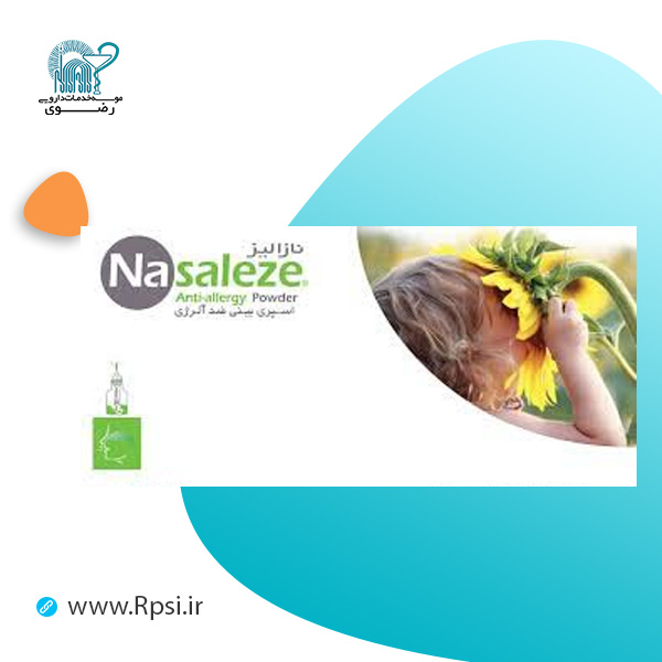 نازالیز