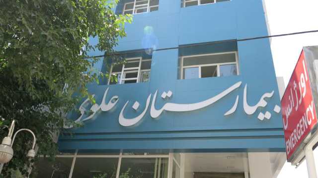 بازدید مدیرعامل مؤسسه خدمات دارویی رضوی از بیمارستان علوی مشهد