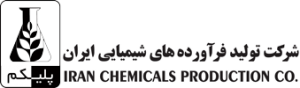 تولید فراورده های شیمیایی ایران