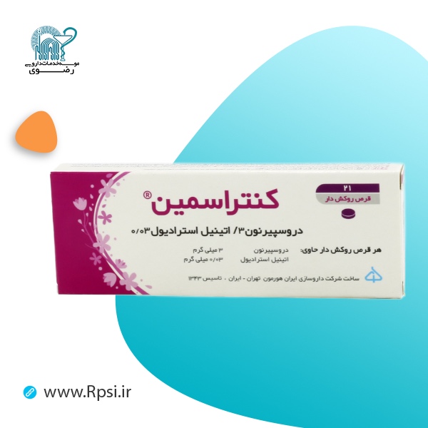 اتینیل استرادیول+ دروسپیرنون