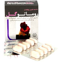 روماتوگل